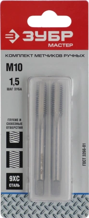 Набор метчиков Зубр 4-28006-10-1.5-H2 2 предмета