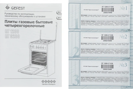 Плита Газовая Gefest ПГ 1200-С7 К38 белый (металлическая крышка) реш.сталь