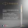 Ручка шариков. Parker Jotter Core K691 (CW1953182) Stainless Steel GT M син. черн. подар.кор.