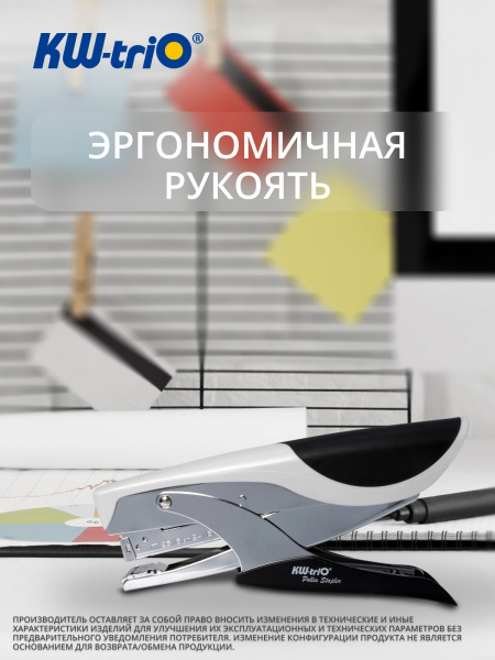 Плиер Kw-Trio 5793 Pollex 24/6 26/6 26/8 (25листов) серый/черный 210скоб металл/пластик