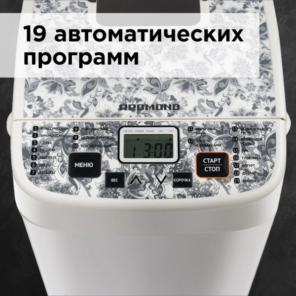 Хлебопечь Редмонд RBM-1912 450Вт белый