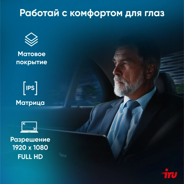 Ноутбук IRU Strato 15ALI Core i7 1255U 16Gb SSD512Gb Intel Iris Xe graphics 15.6" IPS FHD (1920x1080) Windows 11 Professional black 6000mAh (2059127)