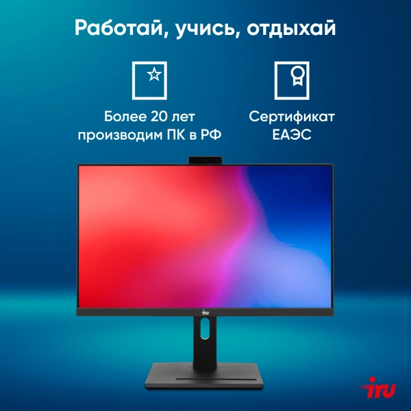 Моноблок IRU 23IM 23.8" Full HD i5 12450H/16Gb/SSD512Gb UHDG 730/noOS/черный 1920x1080
