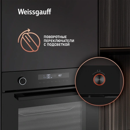 Духовой шкаф Электрический Weissgauff EOM 741 PDB Black Edition черный