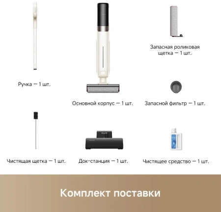 Пылесос моющий Dreame Trouver K30 300Вт белый