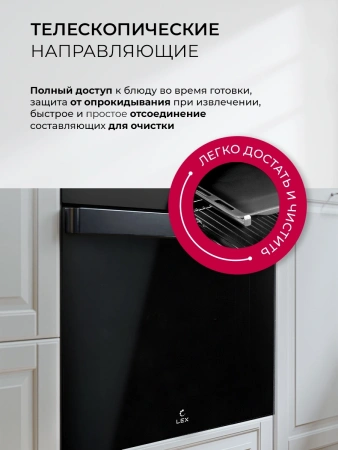 Духовой шкаф Электрический Lex EDP 607 BBL Wide Series черный