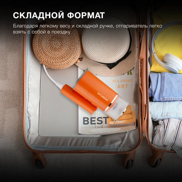 Отпариватель ручной Hyundai H-HSART002 1200Вт оранжевый