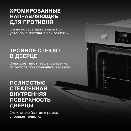 Духовой шкаф Электрический Hyundai HEO 6640 IX серебристый/черный