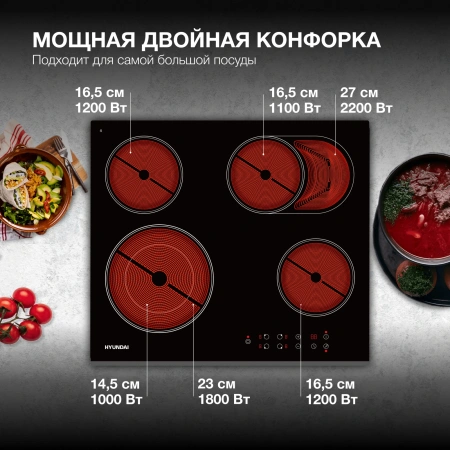 Варочная поверхность Hyundai HHE 6670 BG черный