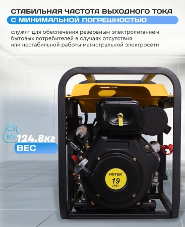 Генератор Huter LDG 10000LXА 8.5кВт
