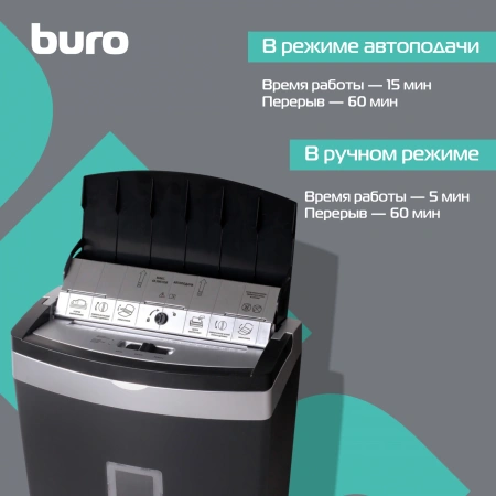Шредер Buro Office BU-S900AF черный (секр.P-5)/фрагменты/8лист./20лтр./скрепки/скобы/пл.карты