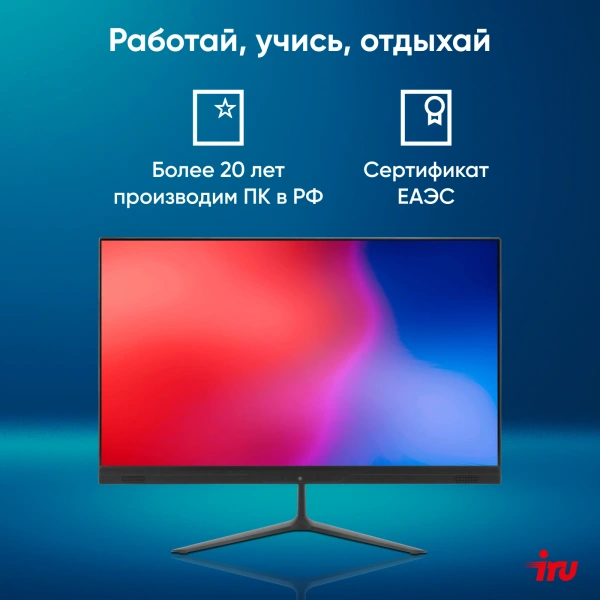 Моноблок IRU P233 23.8" Full HD i3 1005G1/8Gb/SSD256Gb /CR/noOS/черный 1920x1080