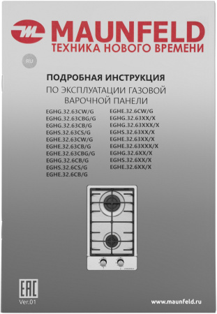 Газовая варочная поверхность Maunfeld EGHS.32.6CS/G нержавеющая сталь