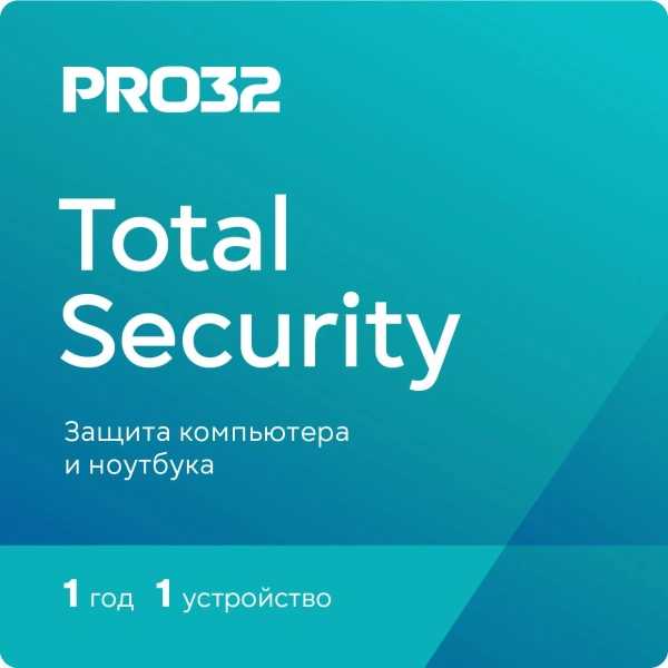 Программное Обеспечение PRO32 Total Security на 1 год на 1 устройство (PRO32-PTS-NS(3CARD)-1-1)