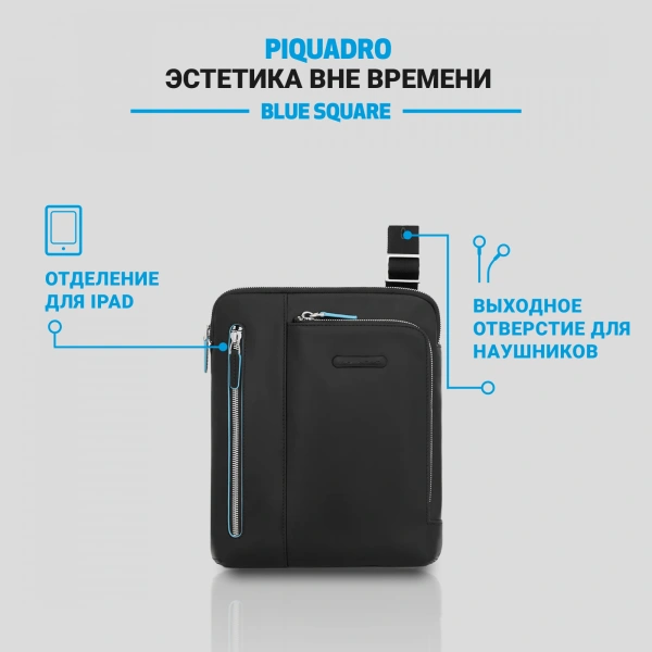 Сумка Piquadro Blue Square CA1816B2/N черный натур.кожа