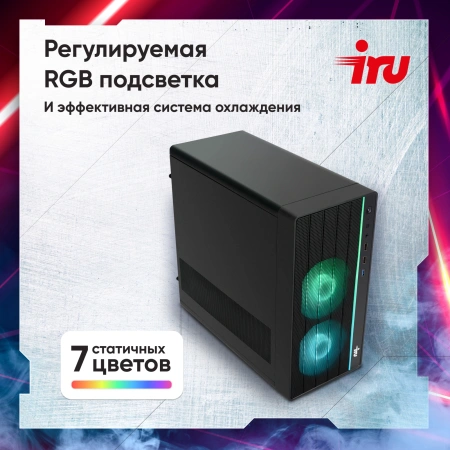 ПК IRU Game 510H6SEA MT i5 13400F (2.5) 16Gb SSD512Gb RTX4060 8Gb FreeDOS GbitEth 600W черный (2074692)