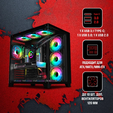 Корпус Bloody BD-CC111 черный без БП ATX 10x120mm 1xUSB2.0 1xUSB3.0 audio