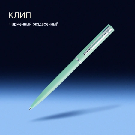 Ручка шариков. Waterman Graduate Allure Pastel Colors (2105304) Mint Green Lacquer M син. черн. подар.кор.