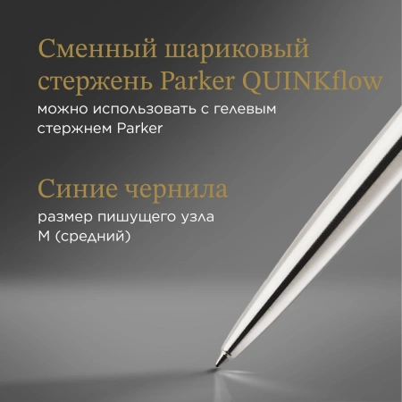 Ручка шариков. Parker Jotter Core K61 (1953205) Stainless Steel CT M син. черн. блистер