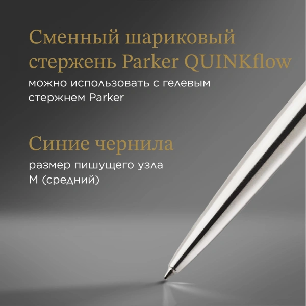Ручка шариков. Parker Jotter Core K61 (1953205) Stainless Steel CT M син. черн. блистер