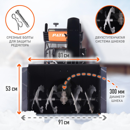 Снегоуборщик бензин. Patriot Сибирь 110CЕ 11л.с.