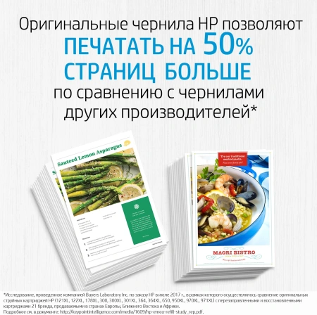 Картридж струйный HP 305XL 3YM62AE черный (240стр.) (4мл) для HP DeskJet 2320/2710/2720