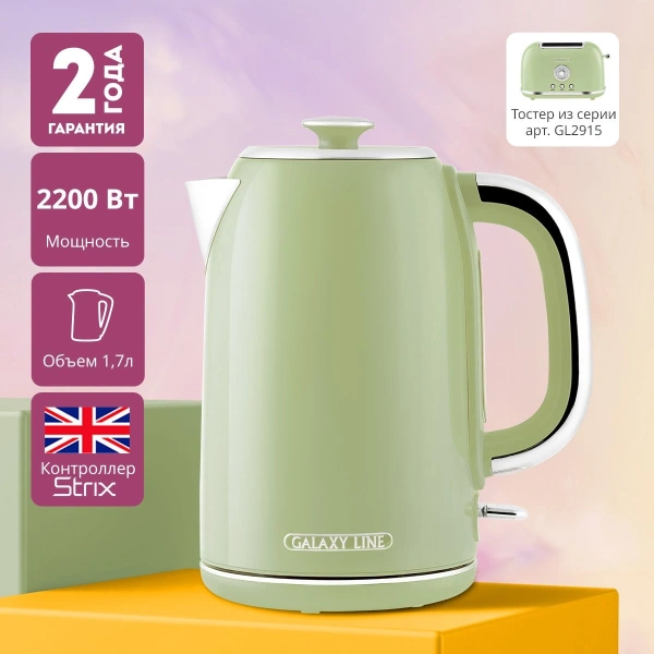 Чайник электрический Galaxy Line GL 0344 1.7л. 2200Вт оливковый корпус: нерж.сталь (ГЛ0344Л)
