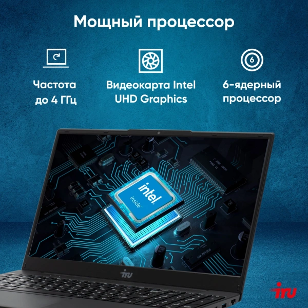 Ноутбук IRU Tactio 15ALG Core i3 1215U 8Gb SSD256Gb Intel UHD Graphics 15.6" IPS FHD (1920x1080) noOS black WiFi BT Cam 4500mAh (2023565)