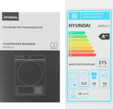 Сушильная машина Hyundai DFE9412 кл.энер.:A+ макс.загр.:10кг белый