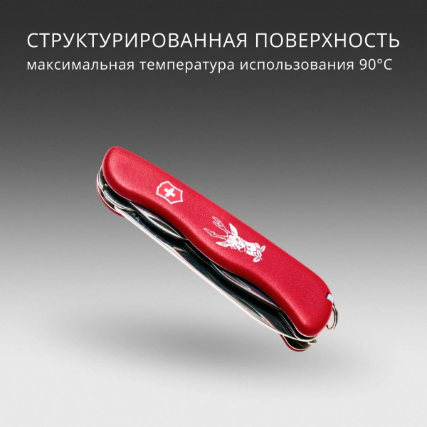 Нож перочинный Victorinox HUNTER (0.8573) 111мм 12функц. красный карт.коробка