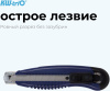 Нож канцелярский Kw-Trio 3713blue шир.лез.18мм усиленный 2 сменных лезвия металл синий блистер