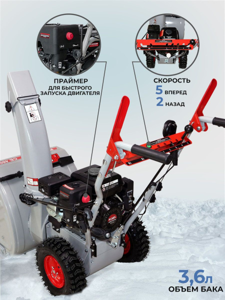 Снегоуборщик бензин. Ресанта СБ 4800Б 7л.с.