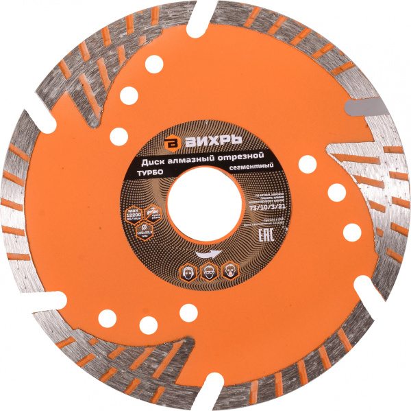 Диск алмазный по камню Вихрь 73/10/3/21 d=125мм d(посад.)=22.2мм (угловые шлифмашины)