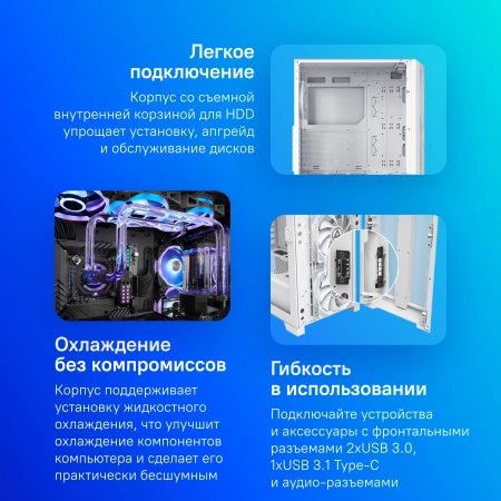 Корпус Montech Sky One Lite белый без БП ATX 5x120mm 5x140mm 2xUSB3.0 audio bott PSU