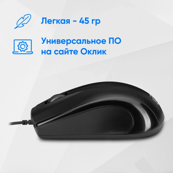 Мышь Оклик 185V2 черный оптическая (1200dpi) USB для ноутбука (3but)
