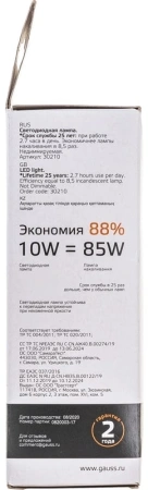 Лампа светодиодная Gauss Elementary 30210 10Вт цок.:E27 свеча (упак.:1шт)