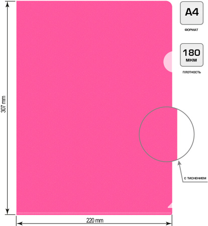 Папка-уголок Бюрократ Double Neon DNECPINK A4 пластик 0.18мм розовый