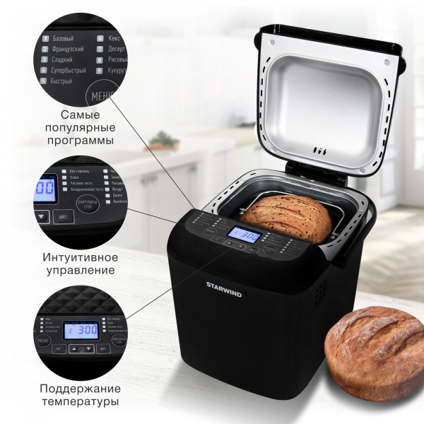 Хлебопечь Starwind SBM1083 500Вт черный