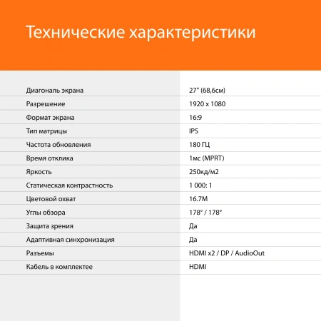 Монитор SunWind 27" SM-27FI401 черный IPS LED 1ms 16:9 HDMI матовая 250cd 178гр/178гр 1920x1080 180Hz G-Sync FreeSync DP FHD 4.2кг