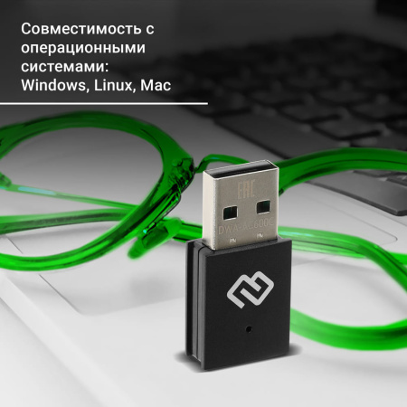 Сетевой адаптер WiFi Digma DWA-AC600C AC600 USB 2.0 (ант.внутр.) 1ант. (упак.:1шт)