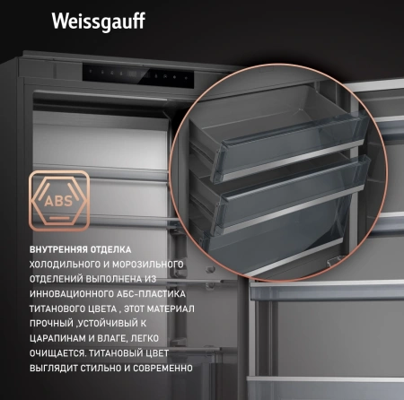Холодильник Weissgauff WRKI 1970 Total NoFrost Inverter Premium EcoFresh 2-хкамерн. инвертер (433160)