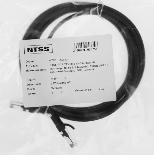 Патч-корд NTSS NTSS-PC-UTP-RJ45-5e-3.0-LSZH-BL (NTSS-PC-UTP-RJ45-5E-3.0-LSZH) UTP RJ-45 вил.-вилка R