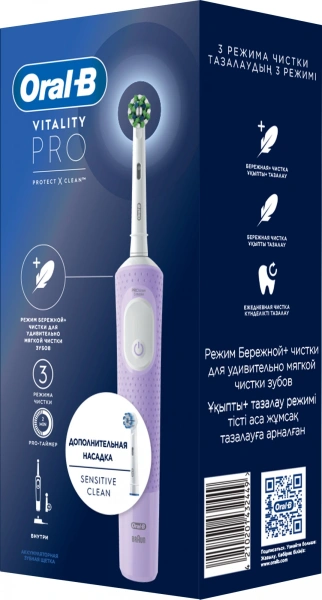 Зубная щетка электрическая Oral-B Vitality Pro 80368962 сиреневый