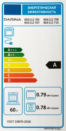 Духовой шкаф Электрический Darina 1U5 BDE 112 708 X5 нержавеющая сталь