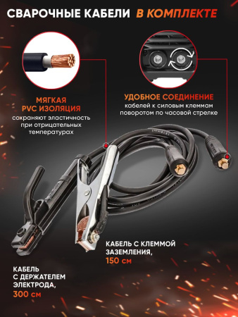 Сварочный аппарат Ресанта САИ-205Т LUX инвертор ММА DC 6.3кВт