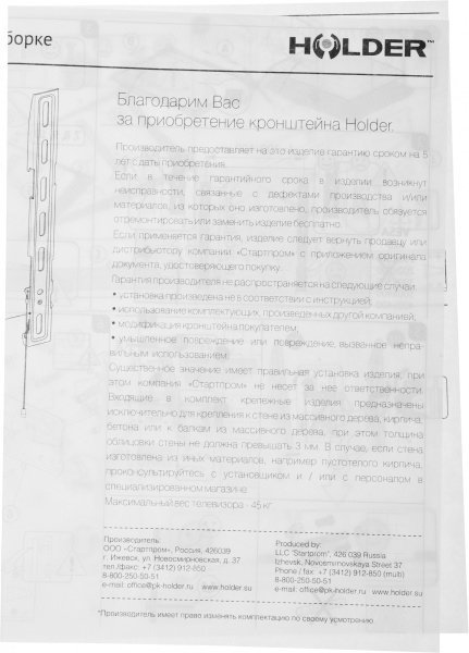 Кронштейн для телевизора Holder LCDS-5070 металлик 37"-55" макс.45кг настенный фиксированный