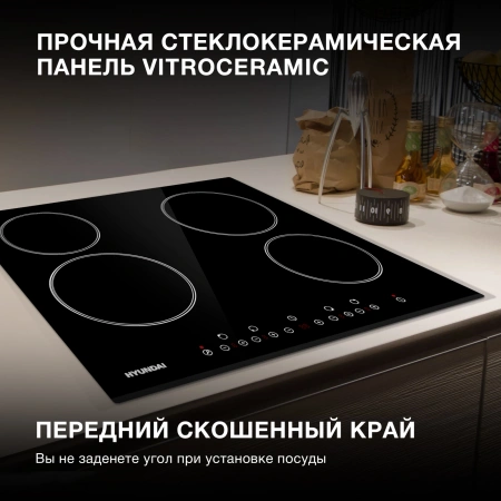 Варочная поверхность Hyundai HHE 6450 BG черный