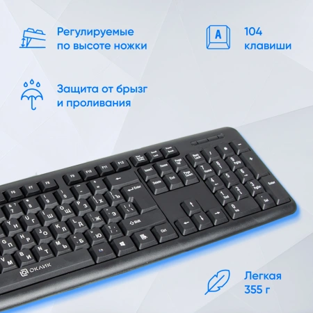 Клавиатура Оклик 180V2 черный USB