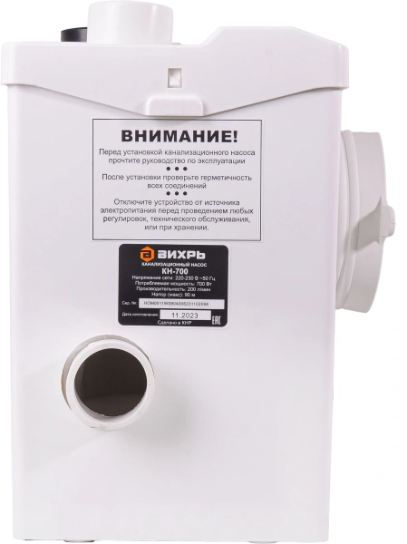 Насос канализ. Вихрь КН КН-700 700Вт 12000л/час (68/9/4)