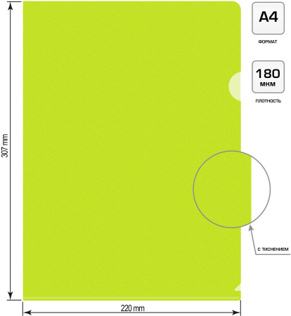 Папка-уголок Бюрократ Double Neon DNECLETT A4 пластик 0.18мм салатовый